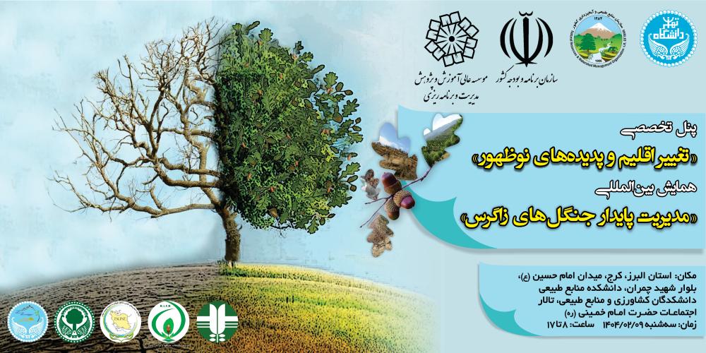 تصویر کوچک